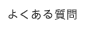 スペインでスペイン語を学ぶ - �悭���鎿��